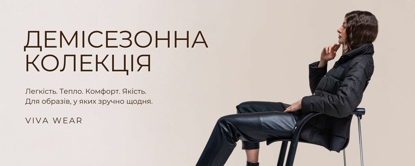 весна*осінь 2026 стульчик